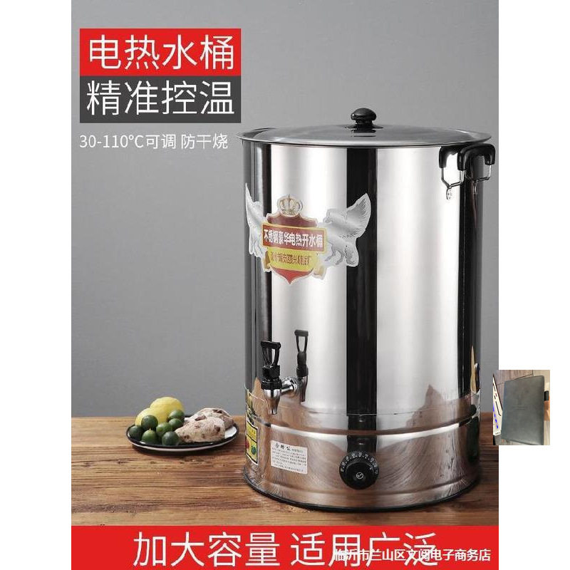 电热桶商用熬汤用电锅带脚架粥保温一体蒸煮煲大容量大桶电烧开高