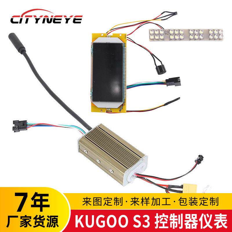 8寸kugoo电动滑板车配件液晶显示屏KUGOOS3配件显示屏+控制器