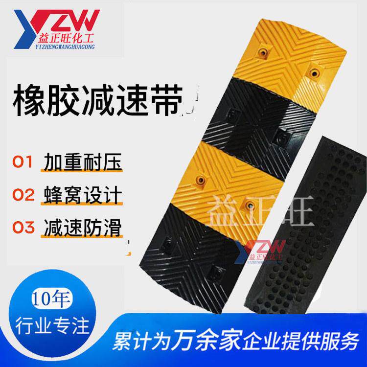 直销橡胶减速带人字形减速带公路小区车库减速带欢迎咨欧