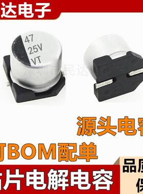 直拍现货25V47UF5X5.4MM6.3X5.4SMD贴片铝电解电容5*5