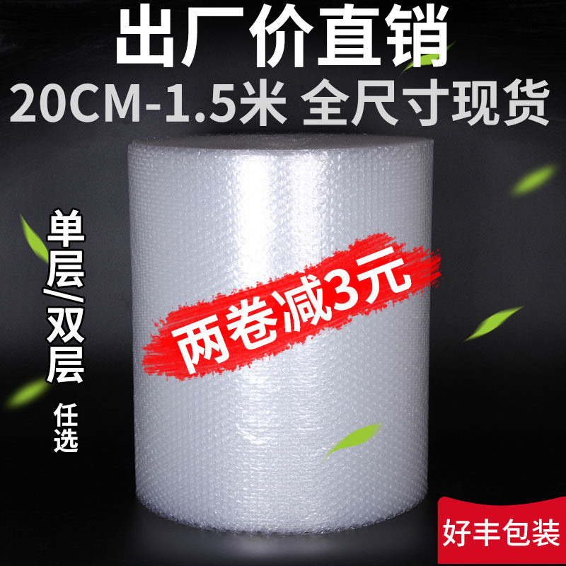 加厚气泡膜30cm50泡泡纸气泡垫包装纸打包快递泡沫泡泡膜批发