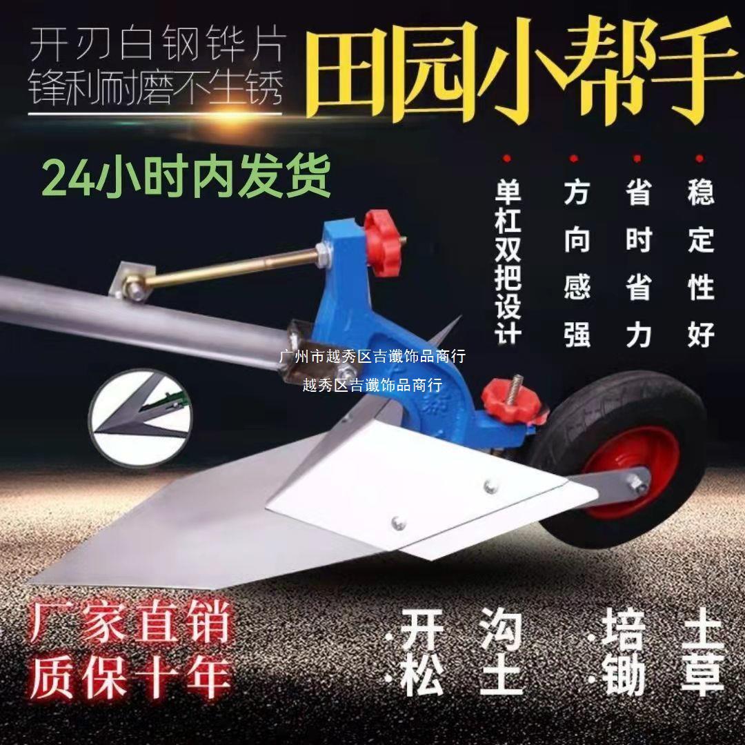 手拉犁人力开沟犁起垄器耕地犁开沟器农用微耕机铧式犁捞犁侧翻犁图片