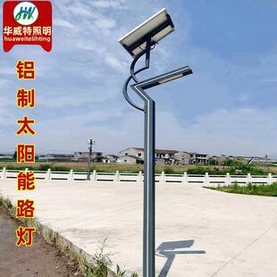 华威特太阳能庭院灯户外公园小区3米路灯公园广场铝型材LED景观灯