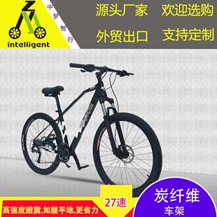 27.5寸炭纤维自行车成人变速款油刹减震可锁死前叉山路公路自行车
