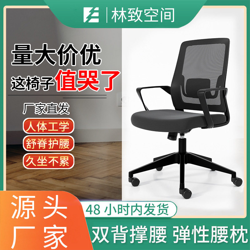 批发职员办公椅弓形升降家用电脑椅网布透气人体工学椅久坐