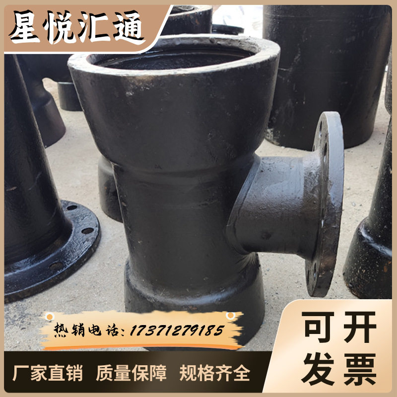 球墨铸铁管件 双承单支盘三通 双承一盘丁字管 法兰给水三通
