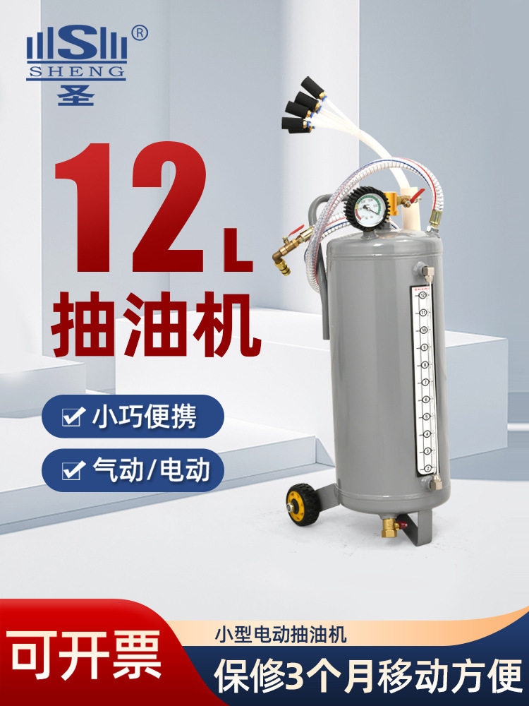 小型气动抽油机抽机油工具废机油收集器便捷小型废油机油抽机油