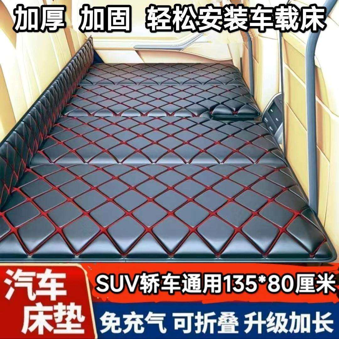 自驾游汽车SUV轿车内加厚车载床垫婴儿童睡觉后排座折叠床载睡垫