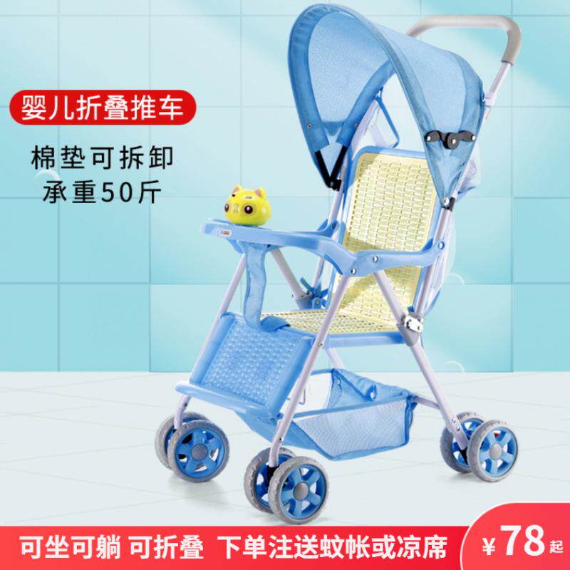 婴儿推车轻便折叠可坐躺式宝宝幼儿童手推简易小巧便携春夏伞车
