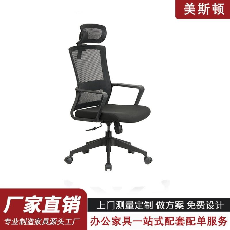 办公椅网布职员座椅屏风位桌椅可旋转升降久坐舒适会议室员工椅子