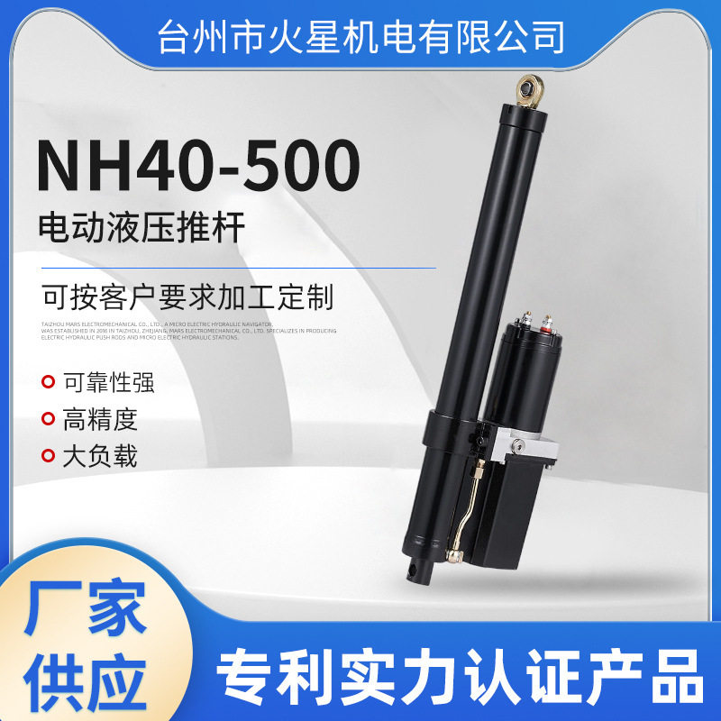 火星微型液压泵小型电动液压推杆升降设备液压动力单元厂家供应