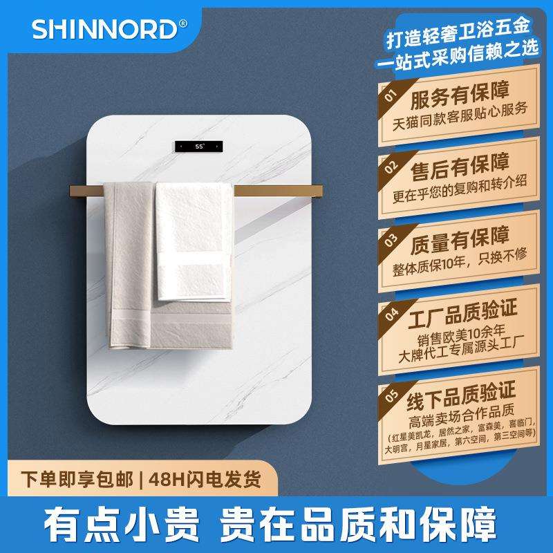 不锈钢智能恒温岩板电热毛巾架明装家用智能浴巾架卫生间烘干架