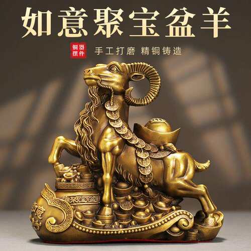 铜羊摆件全铜羊客厅办公室公司装饰三羊开泰工艺品家居生肖羊领头