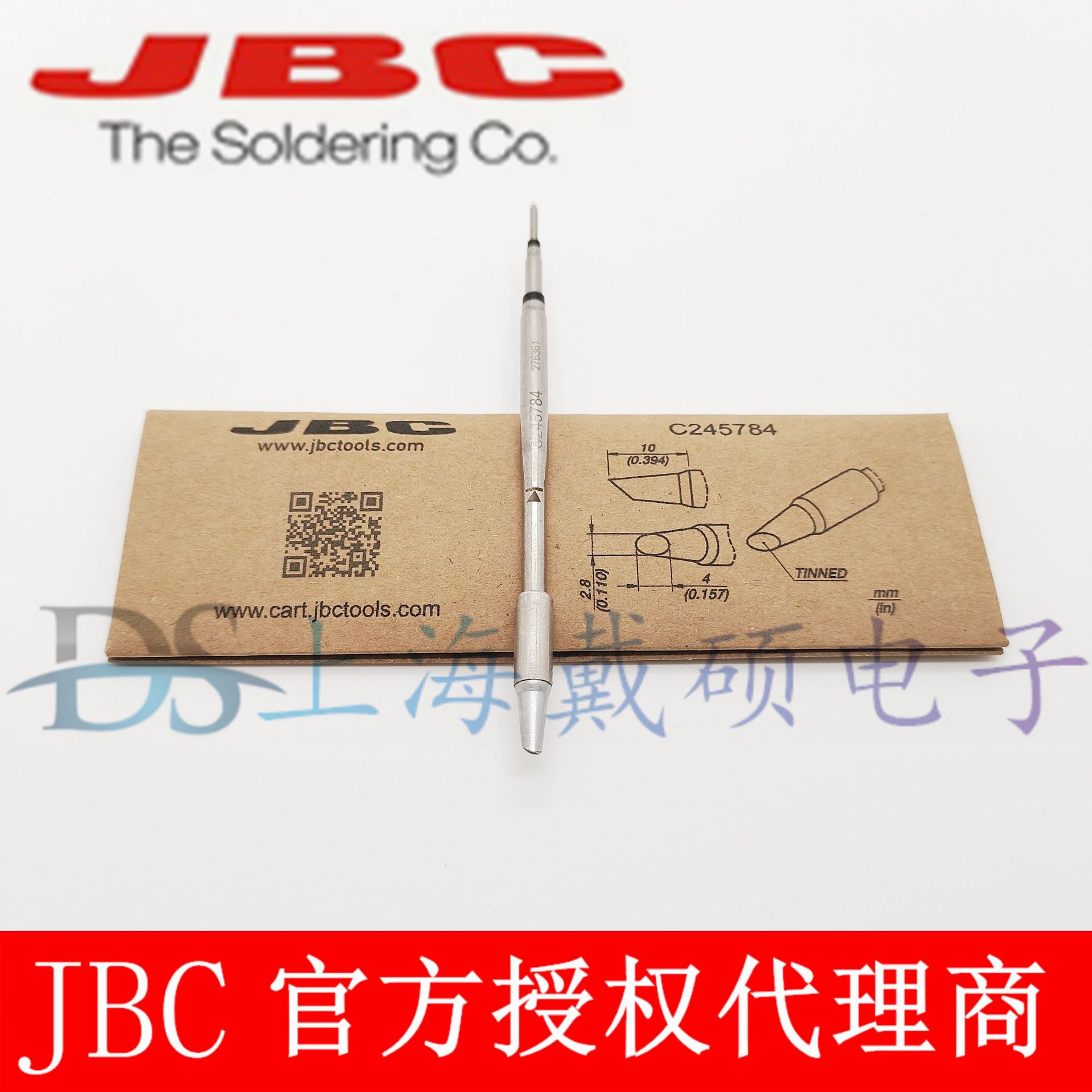 西班牙JBC C245784 斜边烙铁头?2,8 C245-784 T245-A CD-2BHQF