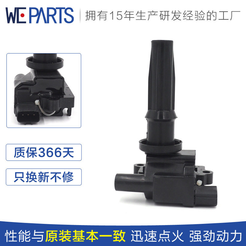 汽车点火线圈适用于现代起亚27301-38020/UF-285