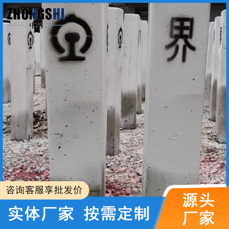 混凝土警示牌按要求做各种尺寸铁路标志反光油漆曲线起终点标