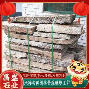 老石块砌墙旧石块石板铺地旧石板老石条庭院花园做旧石条踏步石