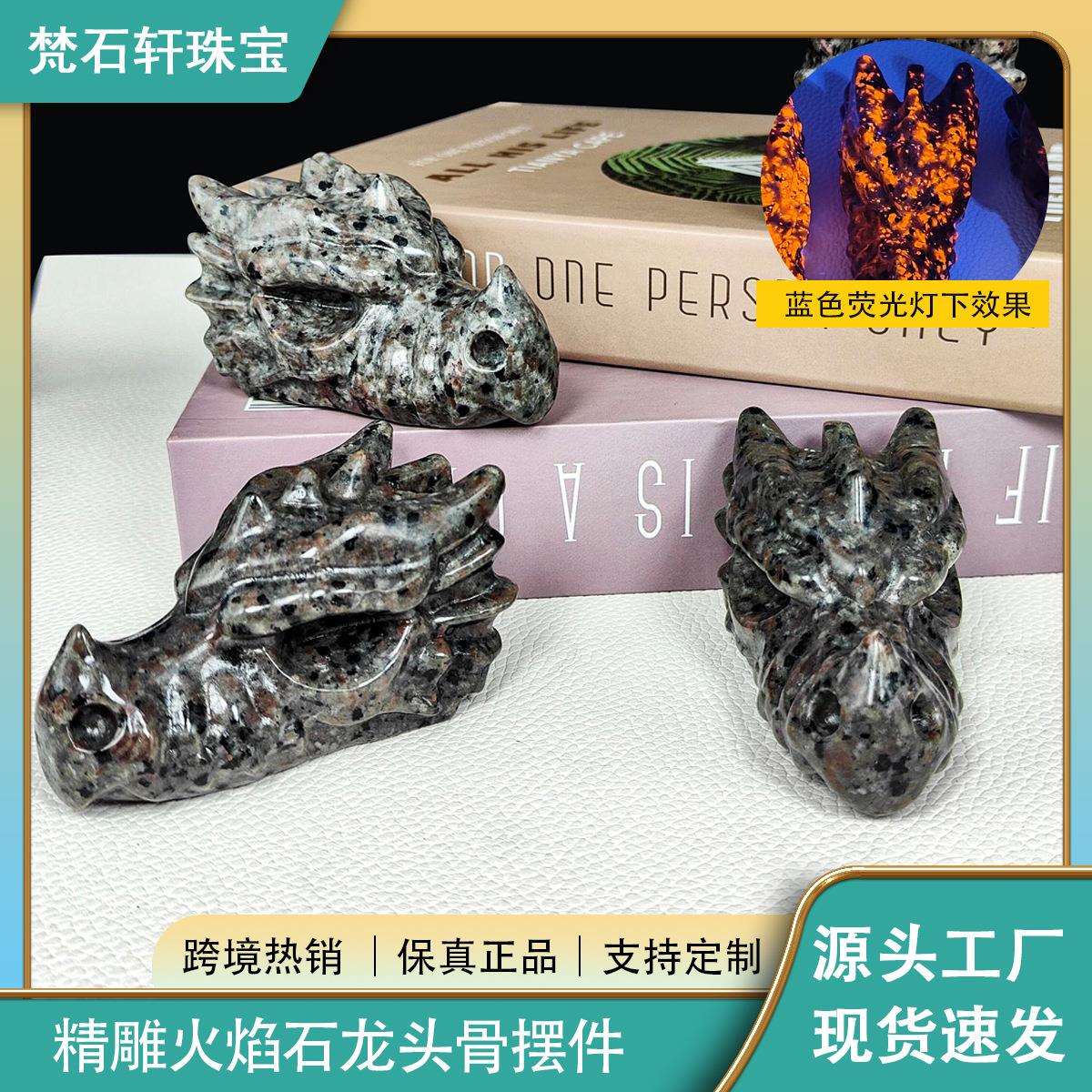 天然水晶原石火焰石龙头骨办公室摆件装饰品蓝光热销