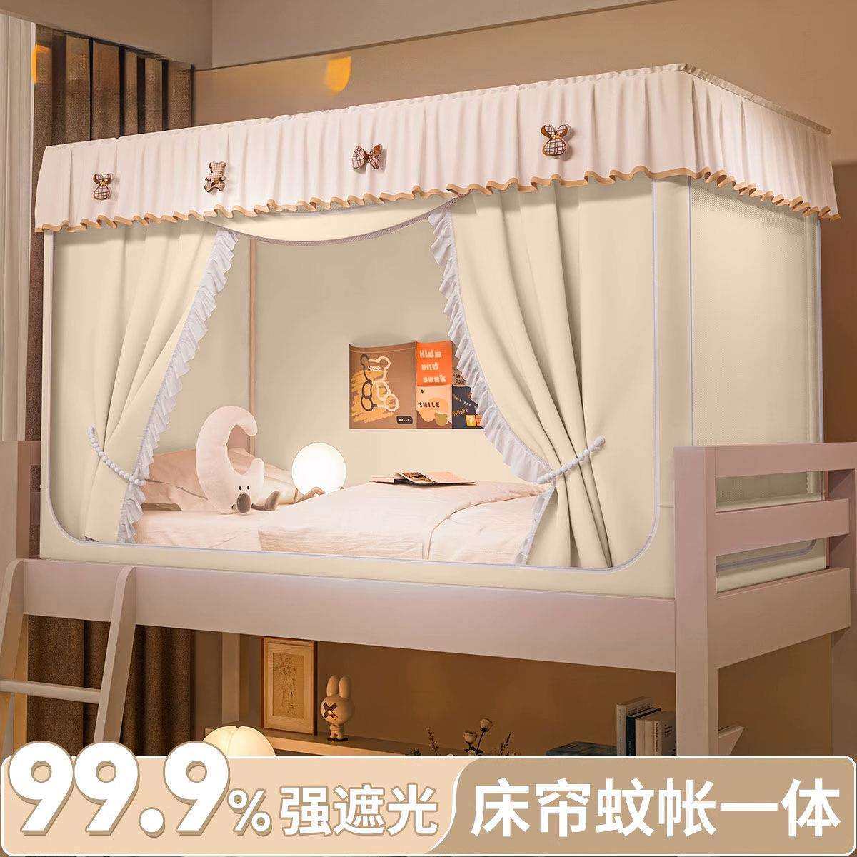 强遮光蚊帐床帘一体式学生宿舍单人床上下铺全包床幔2025新款