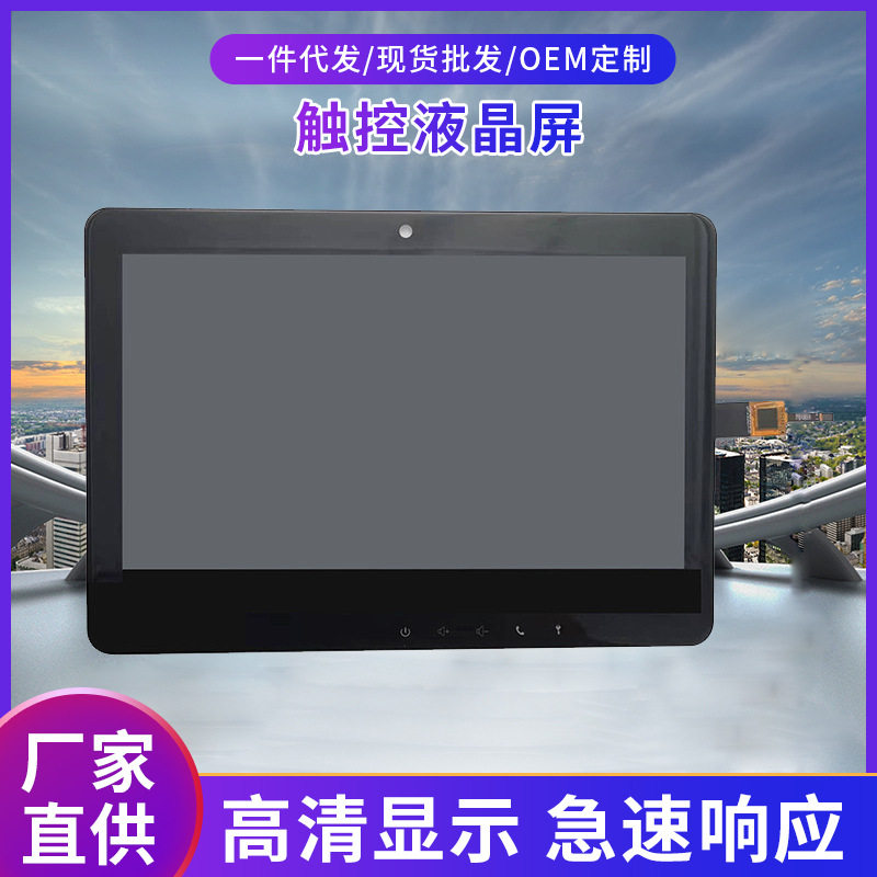 10.1寸触控液晶显示屏RGB全视角带电容触摸屏