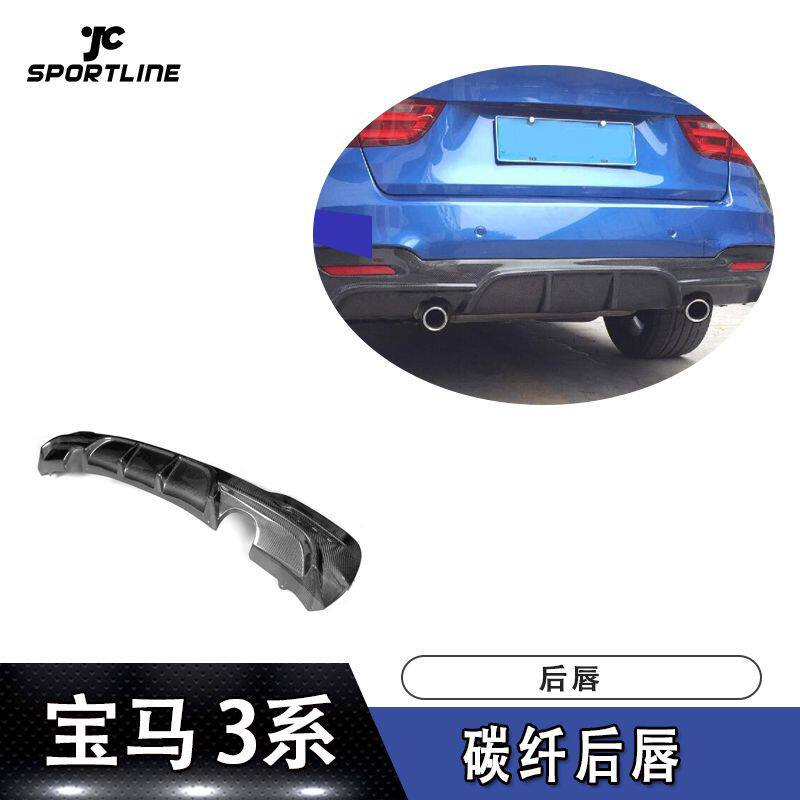 适用于宝马3系后扰流GT碳纤维后唇导流板改装后铲