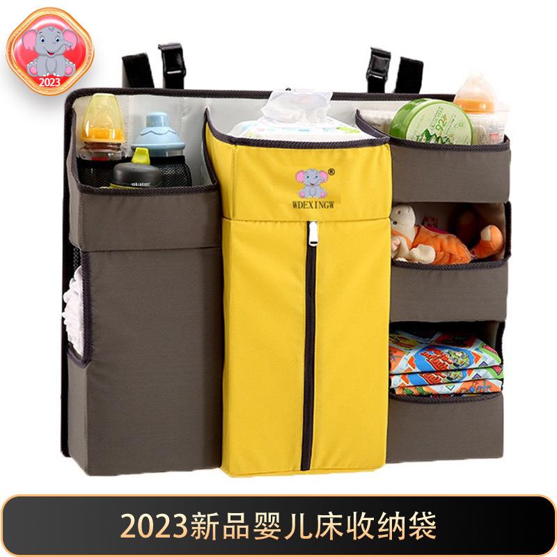 婴儿床挂袋收纳袋床边尿布尿片袋储物袋多功能床头置物架储物袋