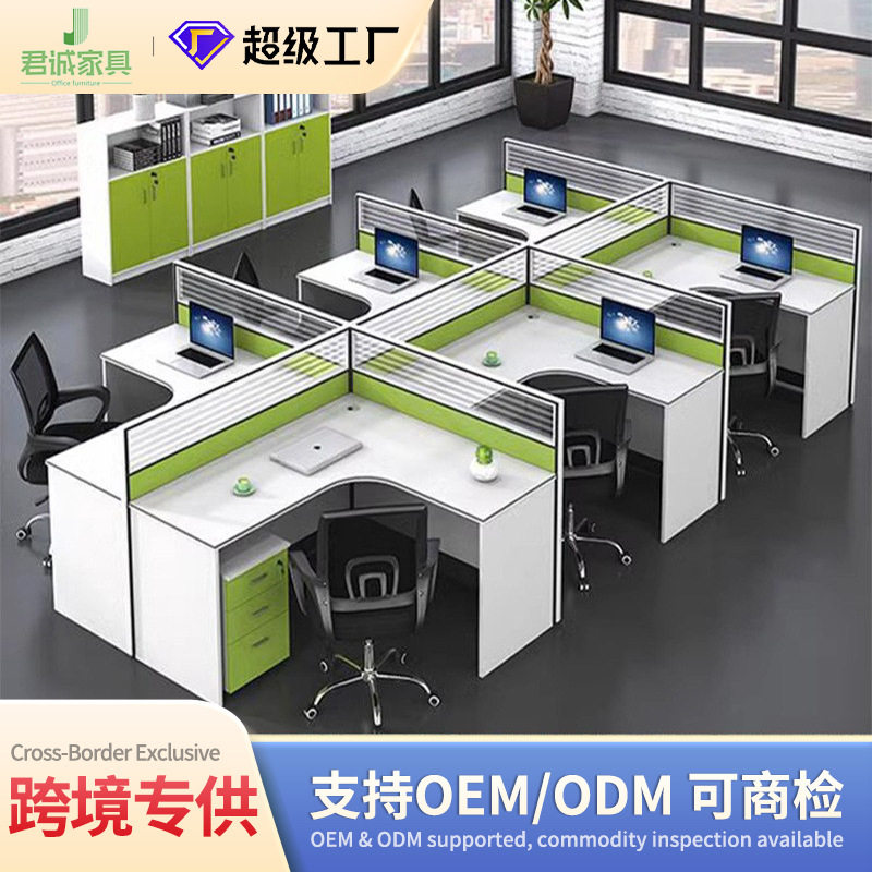 办公桌员工位简约现代公司办公室家具套装六人四人位职员桌椅组合
