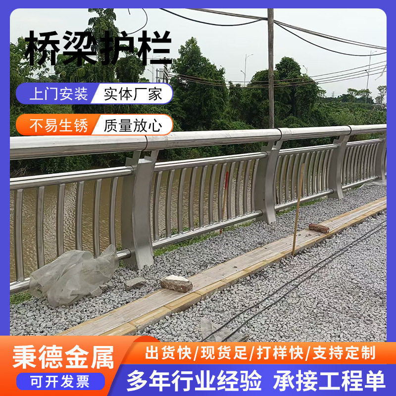 304防撞桥梁护栏厂家不锈钢市政道路栏杆景区灯光河道防护护栏