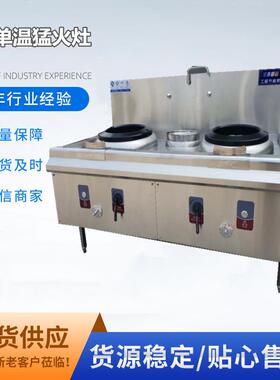 不锈钢炉灶大排档简易炒灶双炒单温猛火灶商用厨房炉灶