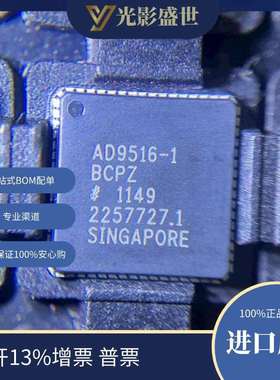 AD9516-1BCPZ原装现货库存电子元器件芯片
