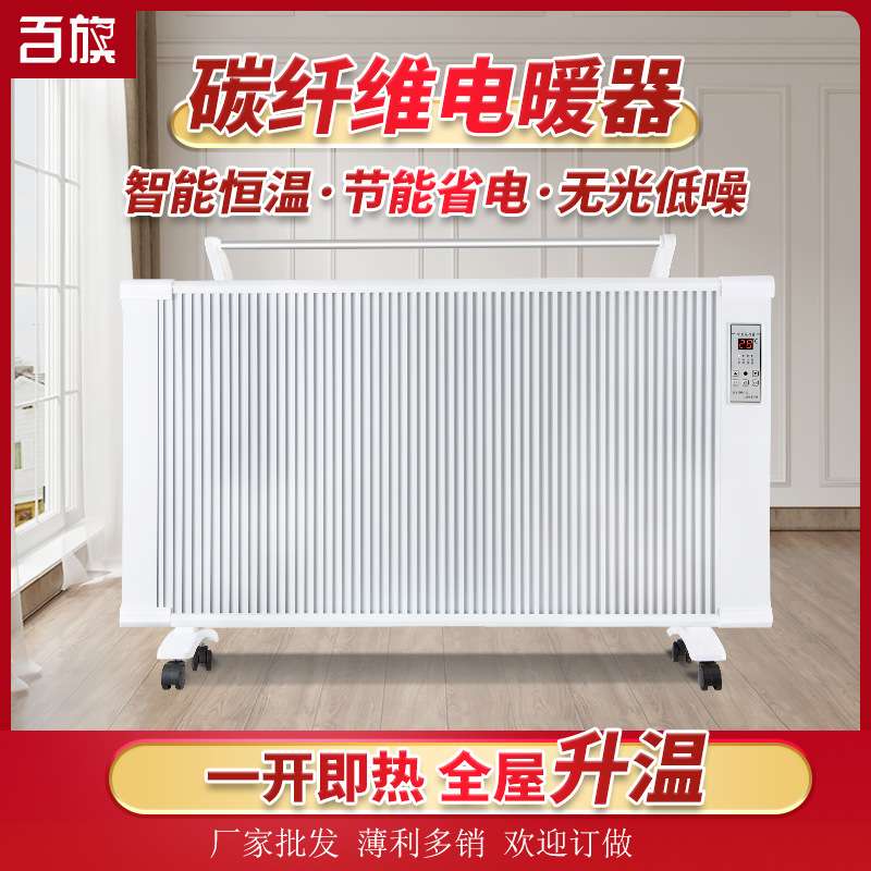 现货石墨烯取暖器 立式壁挂两用碳晶电暖器 取暖碳纤维电暖器