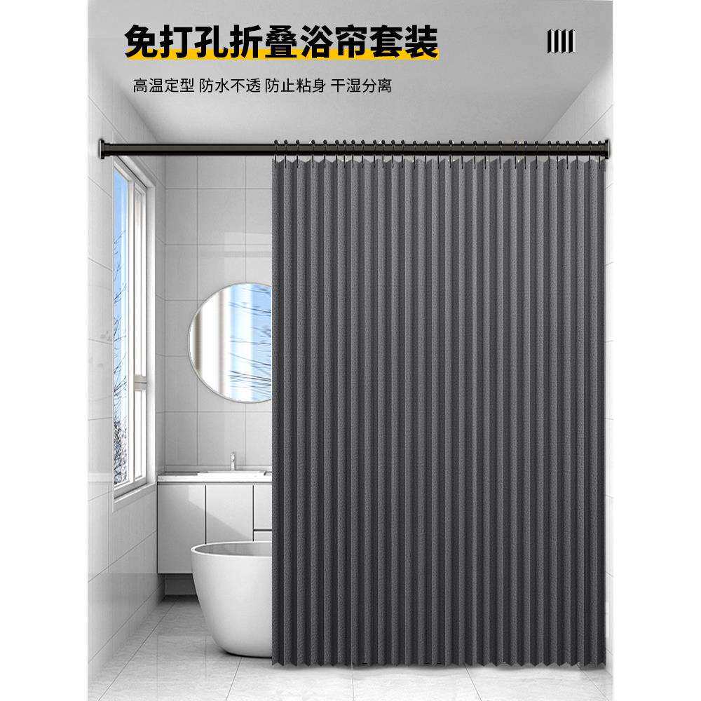 浴室防水浴帘套装免打孔卫生间隐形隔断帘干湿分离折叠淋浴帘防菖