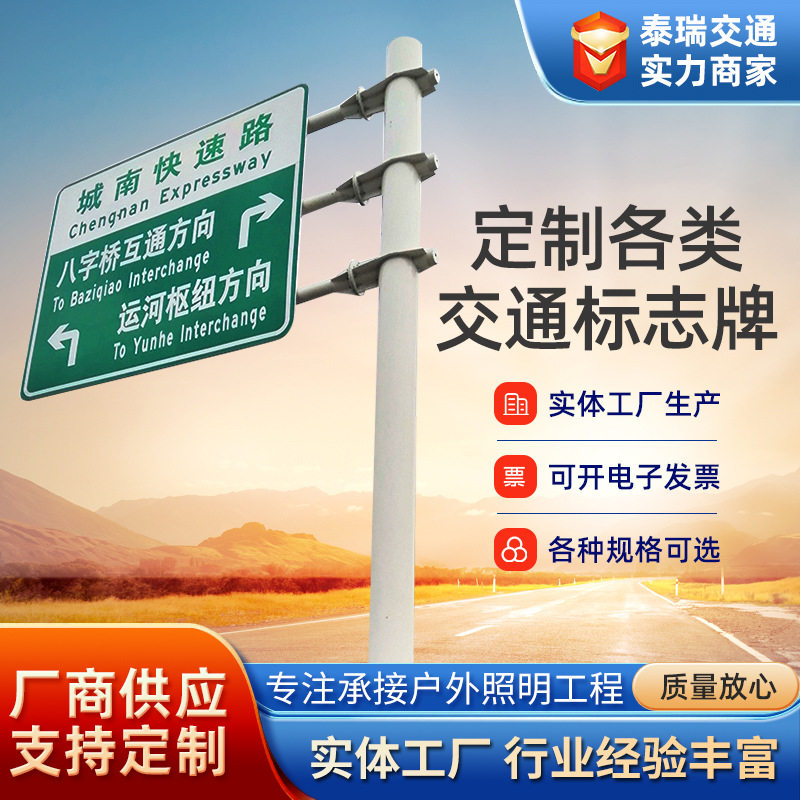 高速标志牌杆  道路交通标识牌 高速公路标识牌 道路F型指示牌图片