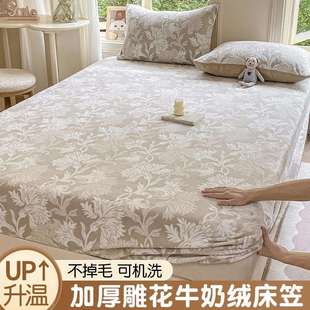 冬季加厚雕花牛奶珊瑚绒床笠罩单件加绒宿舍床垫保护罩全包床单套