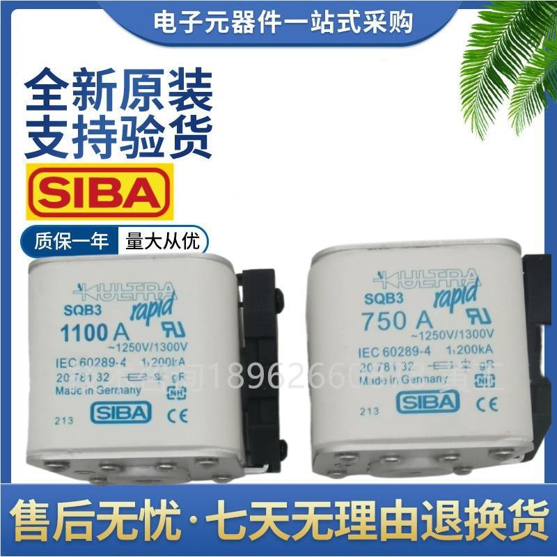 西霸siba熔断器SQB32078132900A1000A1100A1250A1400A