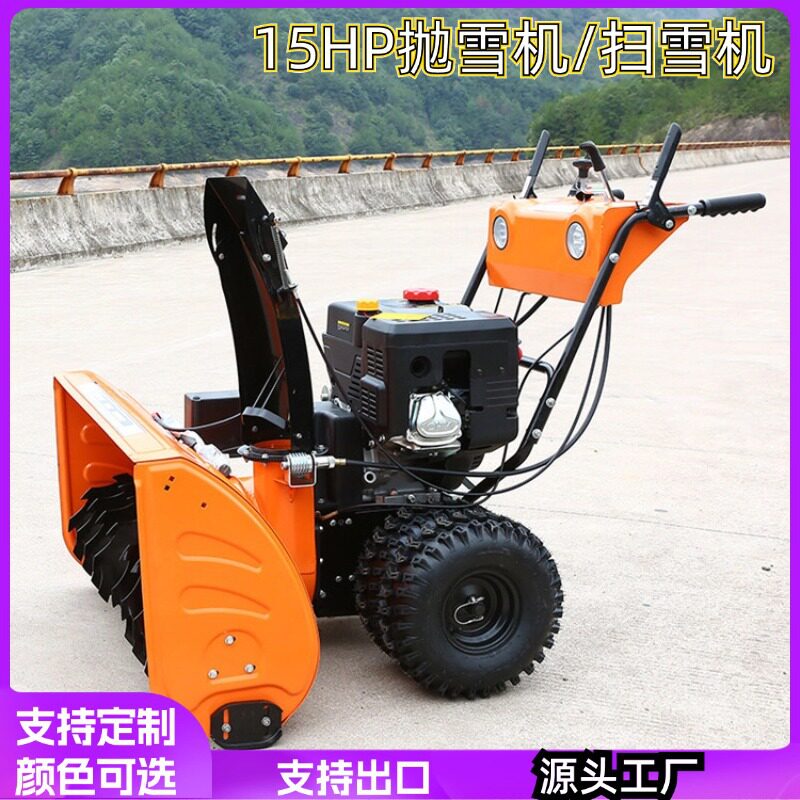 出口批发汽油款推雪机道路清理扫雪机滚刷式多功能除雪机抛雪机