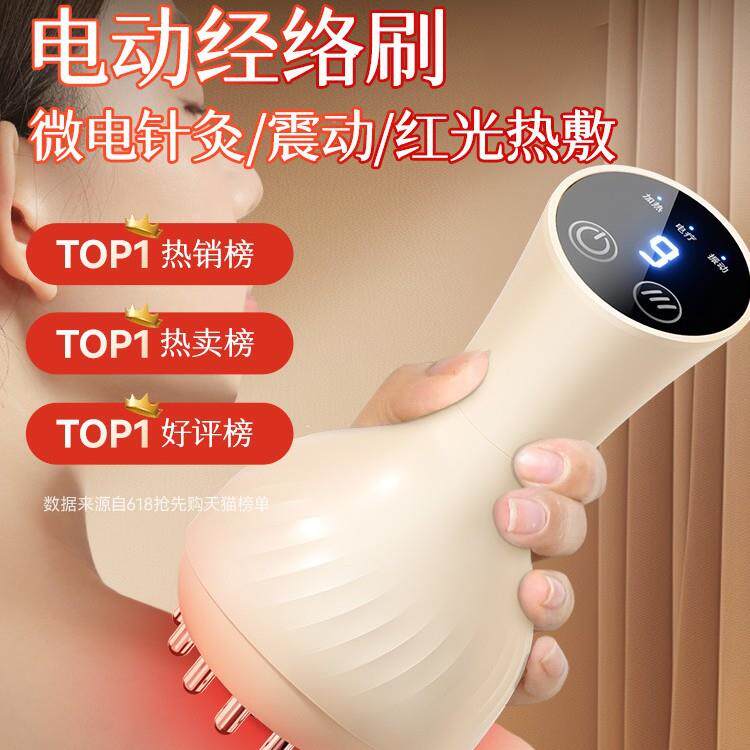 电动经络刷按摩全身通用肩颈疏通筋刷腿刮痧仪器揉腹部背肚子神器