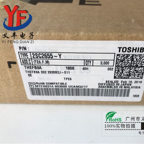 三极管2SC2655-Y NPN小功率晶体管 封装TO-92L