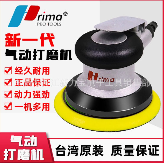 5寸气动打磨机小型气磨机汽动抛光打蜡干磨头砂纸磨光机现货