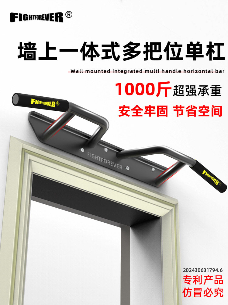 门上挂式一体多把位引体向上