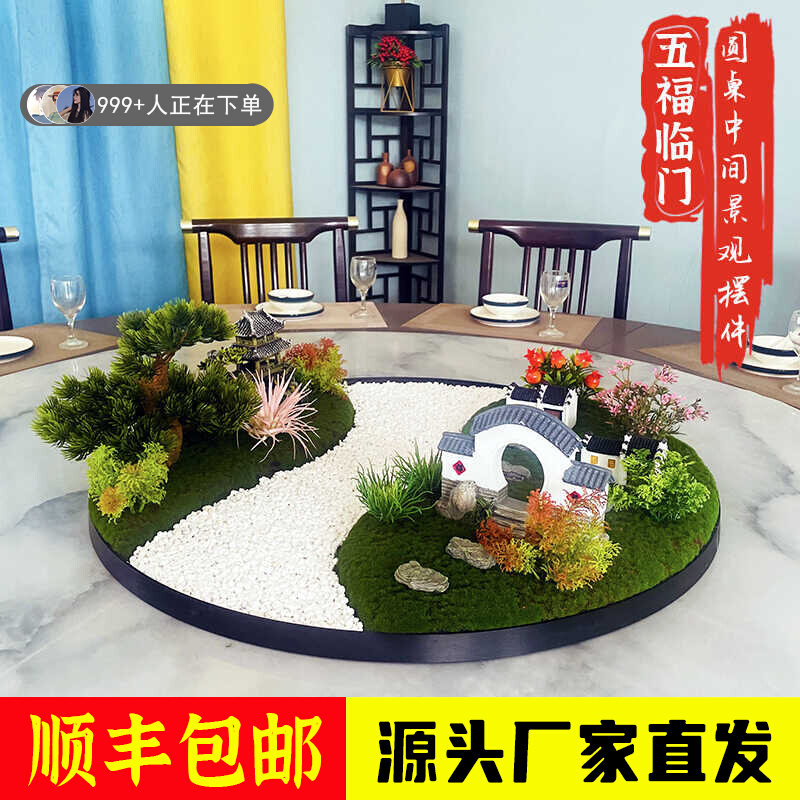 圆桌中间景观摆件酒店饭店包间餐桌转盘仿真绿植装饰花艺假花台花