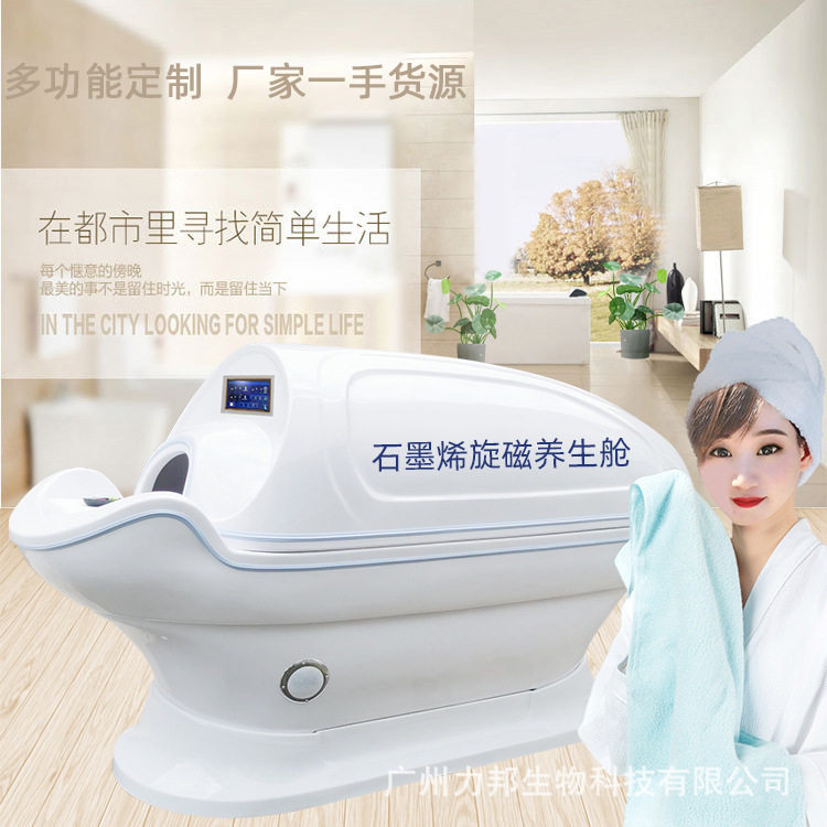 石墨烯太空舱发汗调理汗蒸仓亚克力太赫兹理疗熵减抗衰理疗养生