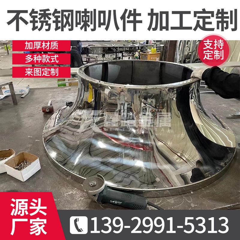 镜面不锈钢双曲造型装饰件 酒店大堂电镀钛金不锈钢喇叭包柱头