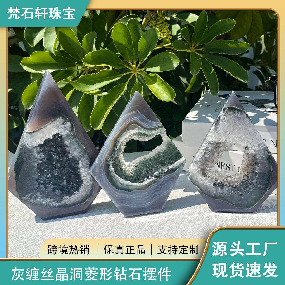 东海天然水晶原石新款灰缠丝晶洞菱形钻石摆件收藏品装饰原厂