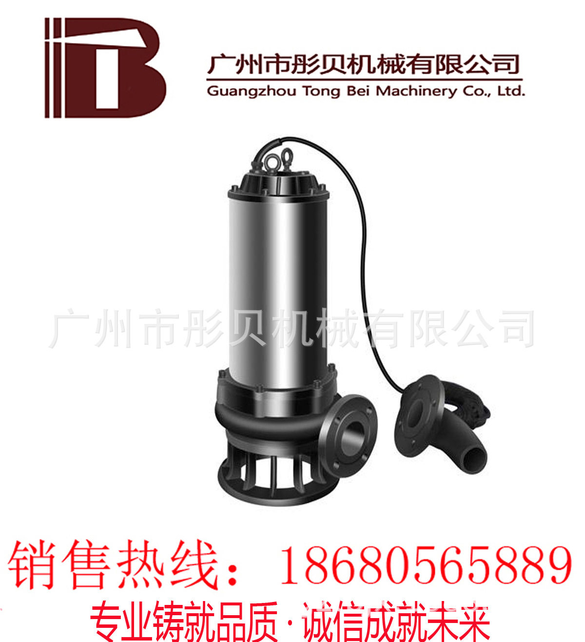 搅拌式排污泵JYWQ型自动搅匀潜水排污泵