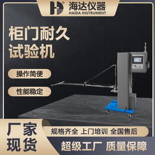 现货电缸抽屉与柜门疲劳试验仪抽屉与柜门疲劳耐久性测试机