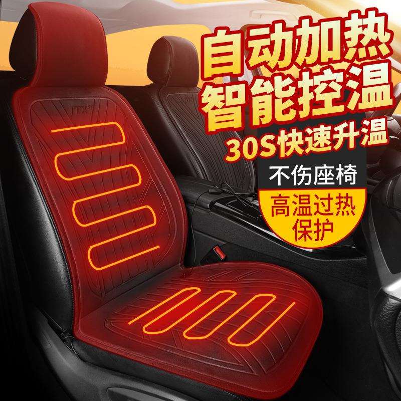 汽车车载加热坐垫电加热保暖坐垫小车货车12V24V通用电加热垫