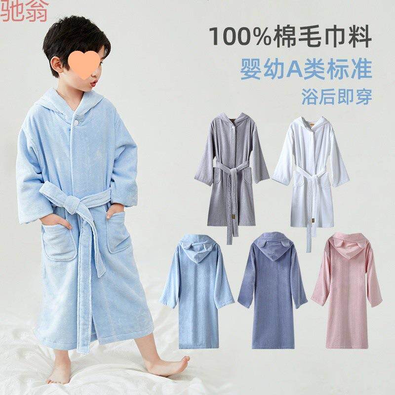 Q3Y纯棉A类毛巾儿童浴袍吸水男女孩大童浴衣浴巾斗篷带帽小孩洗澡