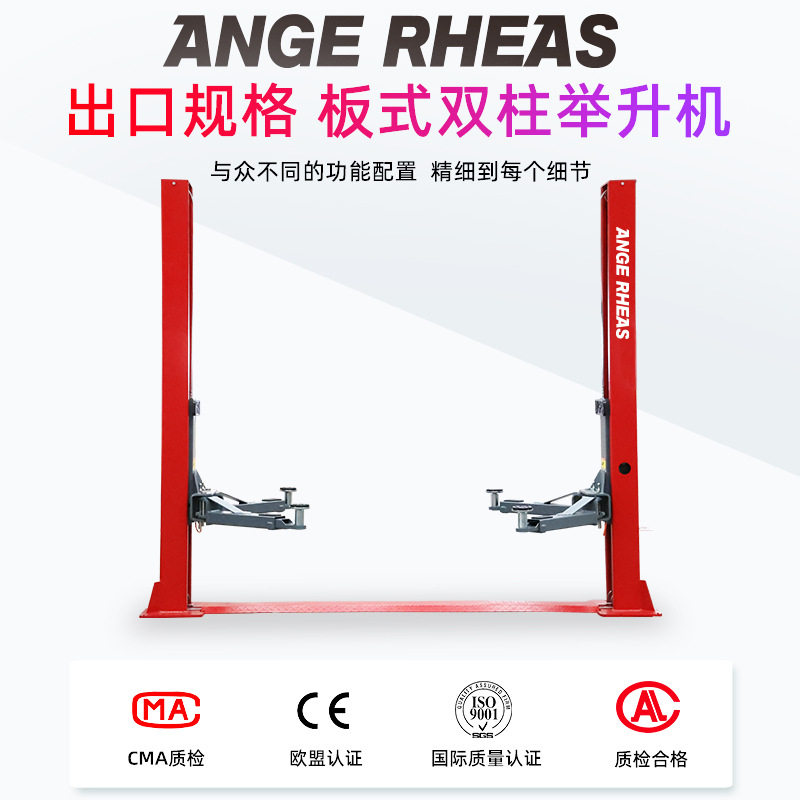 双柱举升机出口两柱式举升机龙门四柱举升机升降机汽修厂4S店