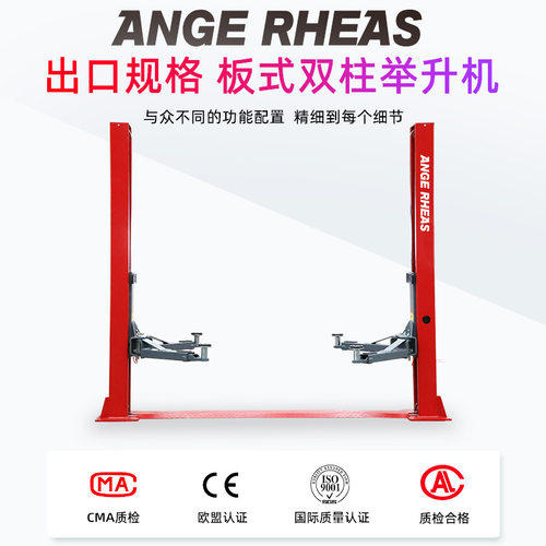 双柱举升机出口两柱式举升机龙门四柱举升机升降机汽修厂4S店